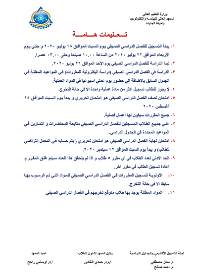 http://ndeti.edu.eg/Uploads/News/Photos/1595070374.png