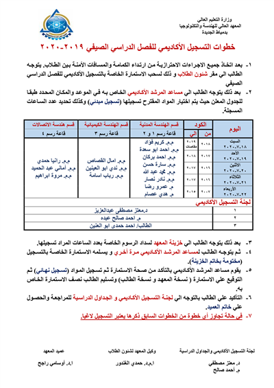 http://ndeti.edu.eg/Uploads/News/Photos/1595070396.png